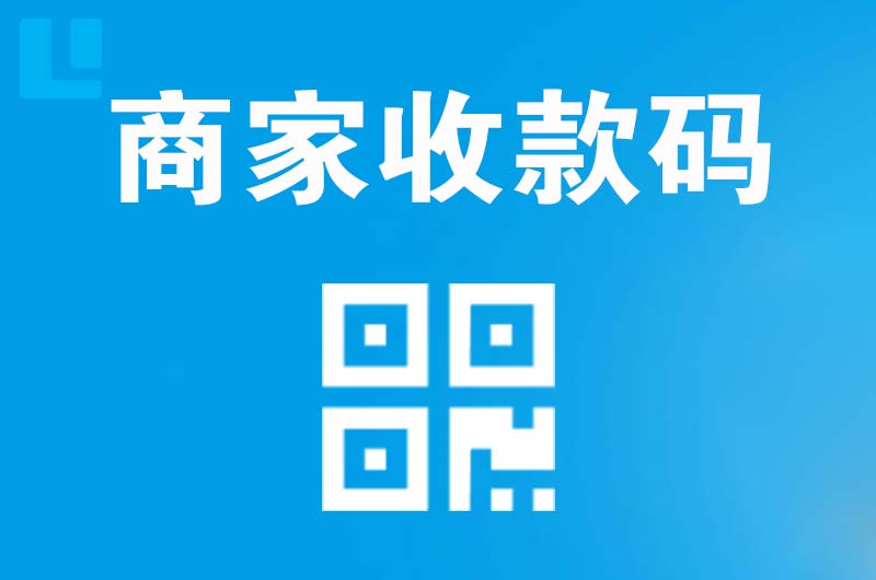 玛沁拉卡拉商家收款码